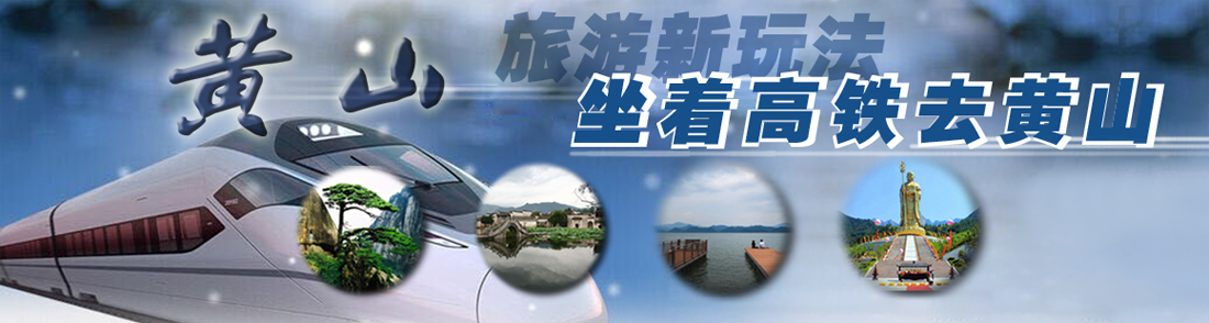 【老人•旅行】西溪南+黄山+宏村3日2晚游•秘境西溪南+画里宏村+仙境黄山，经典游