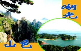 【老人•旅行】西溪南+黄山+千岛湖+宏村4日3晚游•走进徽州，游宏村，登黄山，赏天下秀水